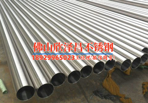 不锈钢圆管必威登录在线登录网页
316l