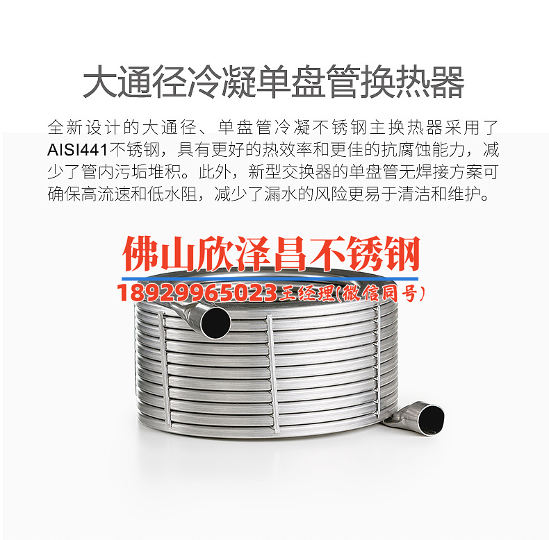 5吨不锈钢内盘管反应釜