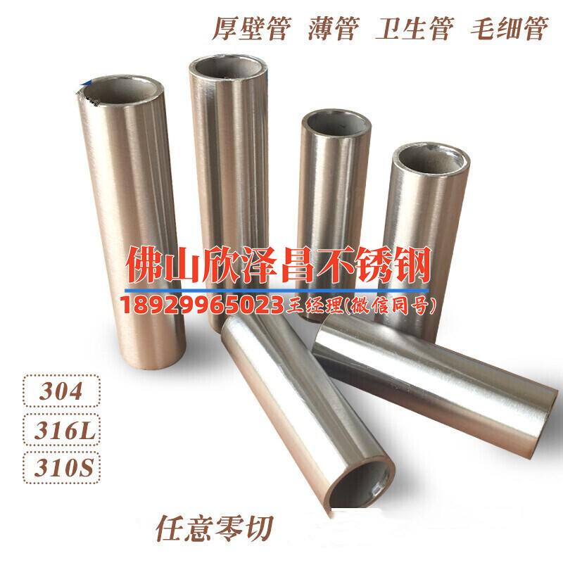 雾森高压管销售