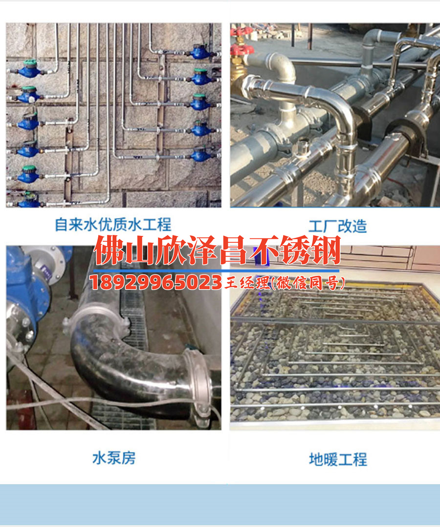 薄壁不锈钢管道技术规范GB/T29038-2012