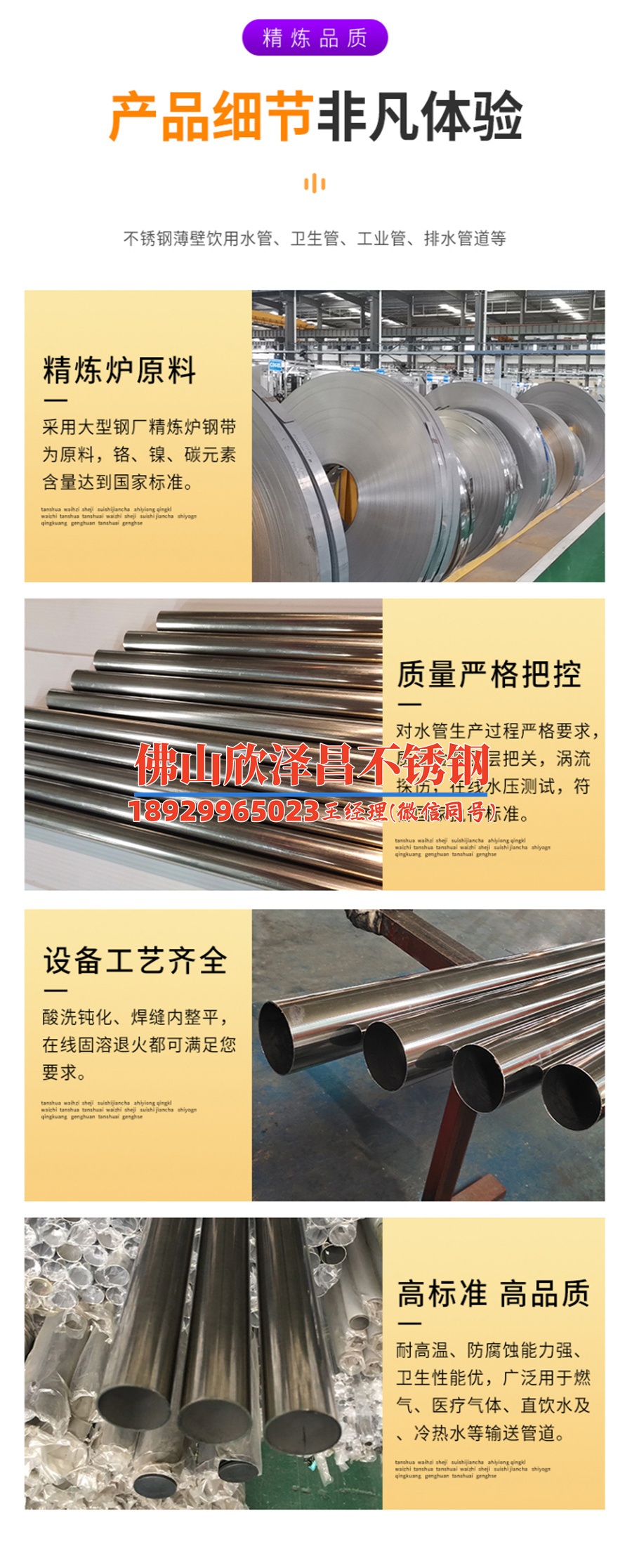 304不锈钢管标准件图片(304不锈钢管标准件：质量保障，功能多样)
