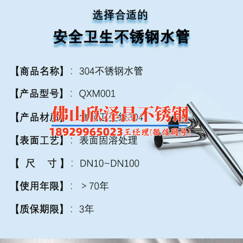 天津316l不锈钢管价格趋势(天津316L不锈钢管价格走势解析，助你把握市场动向)