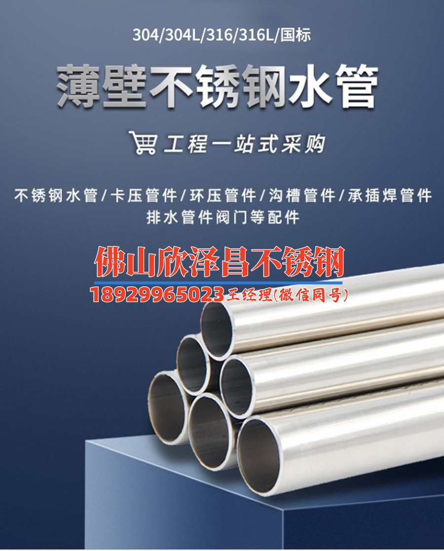 304不锈钢管配件怎么连接(304不锈钢管配件连接技巧大揭秘)