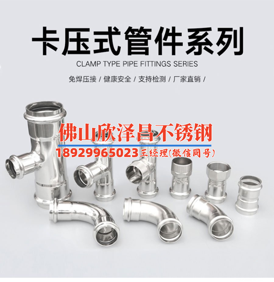 不锈钢管薄壁管压接(不锈钢管薄壁管压接技术探秘)