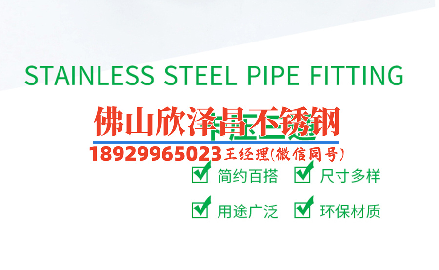 珠海精轧不锈钢管报价(珠海精轧不锈钢管报价及品牌比较)