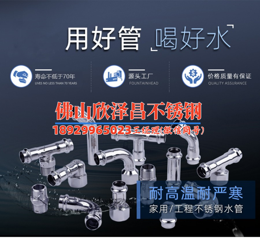 吉林不锈钢管件报价多少(吉林不锈钢管件价格指南)