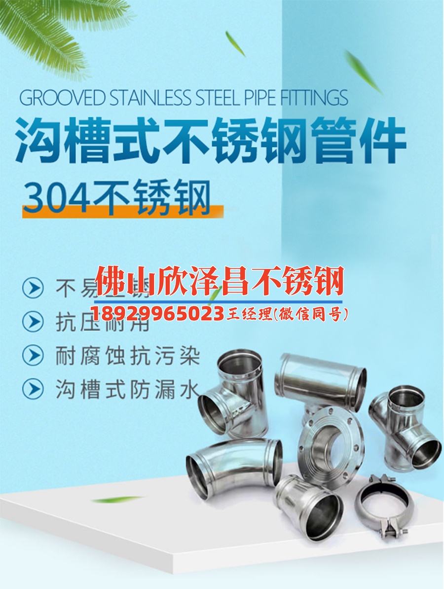 重庆不锈钢管报价多少钱(重庆不锈钢管最新价格解析)